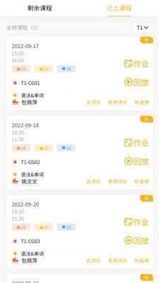 外唐网校平台（暂未上线） 图1