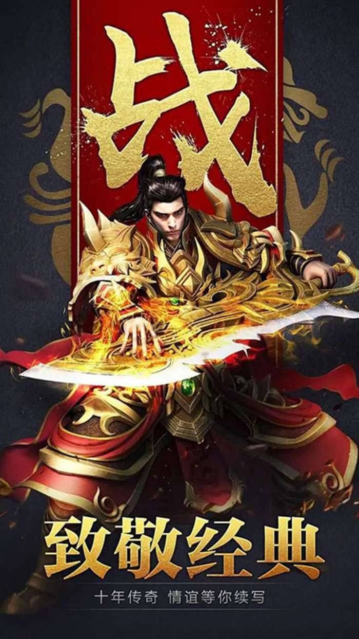 龙痕守护（散人天堂）图4