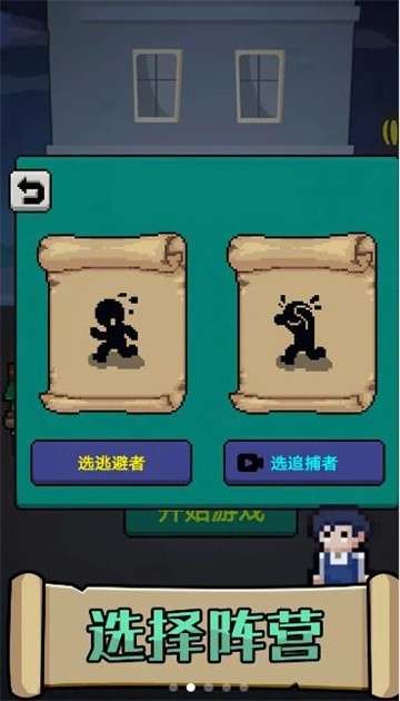 他来抓你了图3