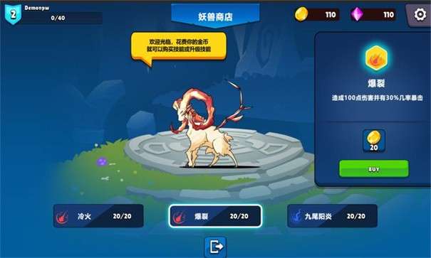 妖之梦图2