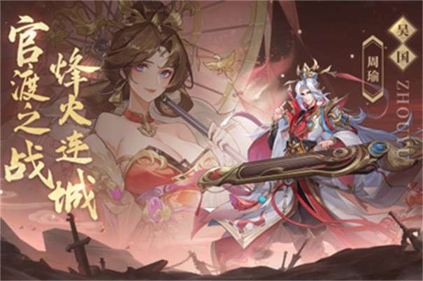 三国侍魂图5