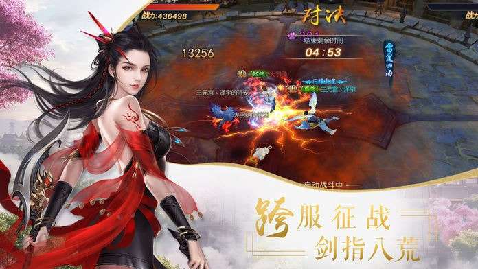 诸天仙侠录图2