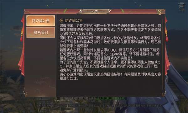 我在江湖大侠红包版图3