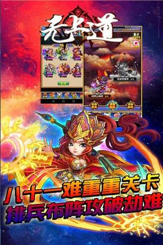 无上道BT版图5