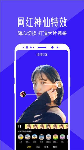 清爽视频编辑器免费版图4