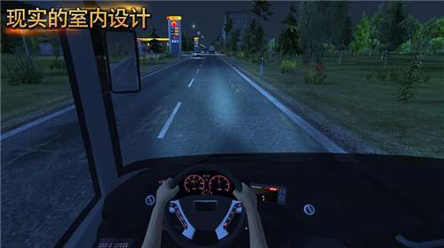 巴士之星手游图1