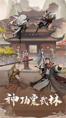 我的神功图1