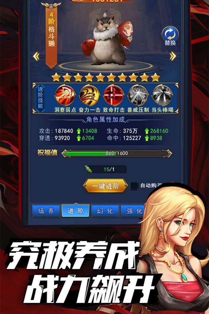 异界深渊：觉醒图4