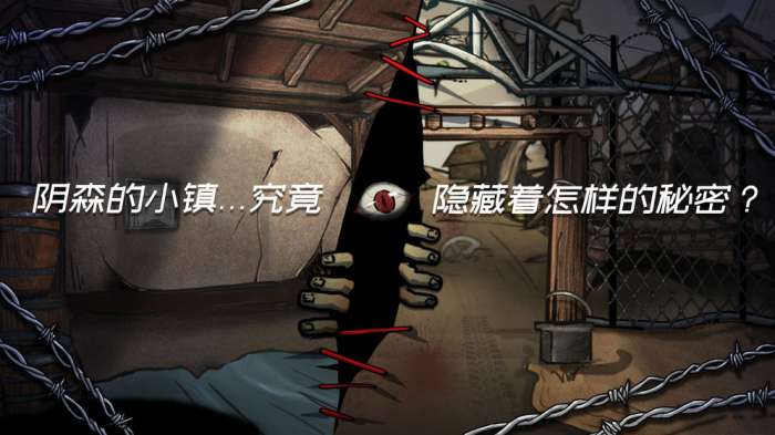 西城异闻1942图1