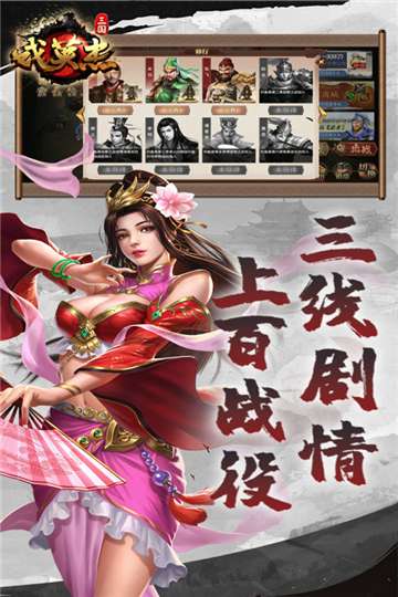 三国戏英杰传内置菜单图2