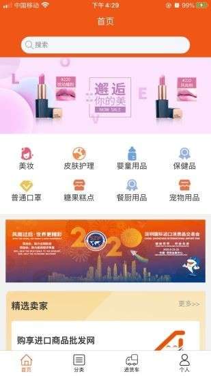 购享进口商品批发网购物双11红包福利图1