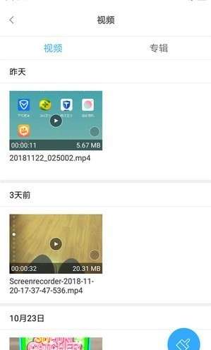 文件扫描王图4
