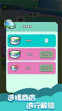 楼下小卖部图1