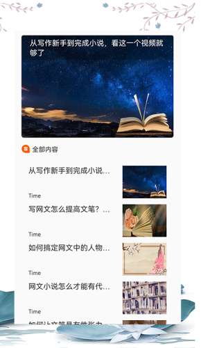 橙瓜码字图4