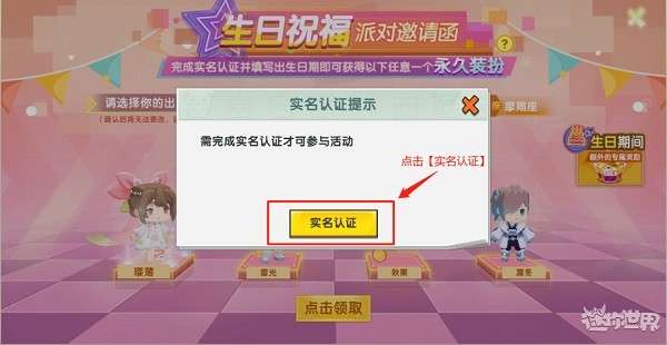 迷你世界破解版无限迷你币图9