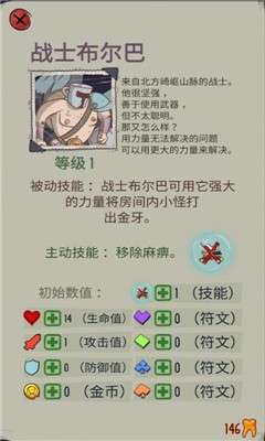 地牢速攻中文版图1