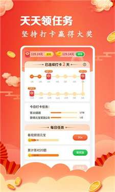 成语连连赚图3