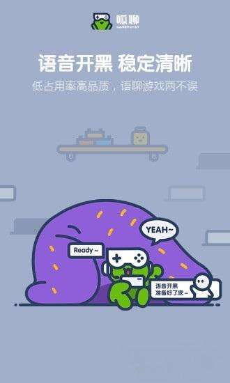 呱聊图3