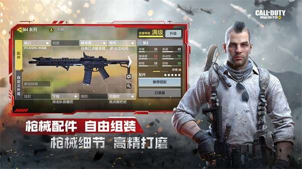 使命召唤台服手游1.6.11.0图4
