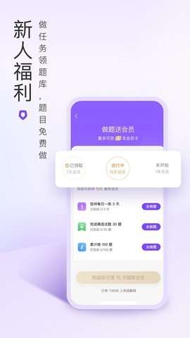 丁香医考图2