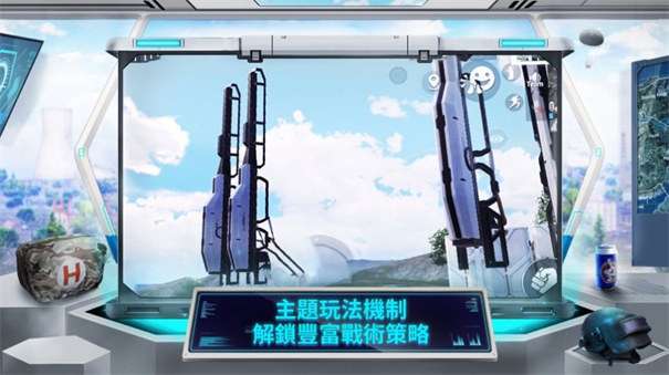 pubgmobile国际服地铁逃生图3