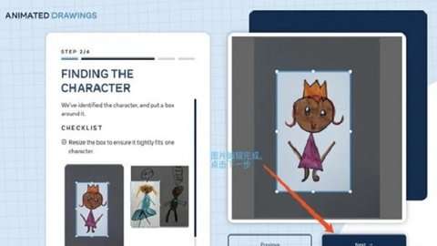 animateddrawings图2