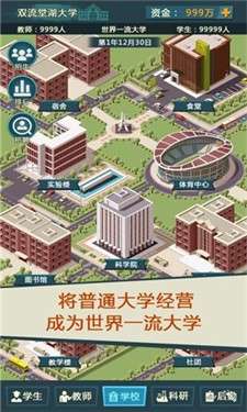 我的大学图1