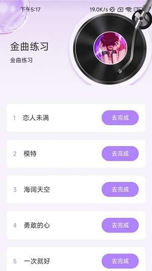 抖抖计步图2