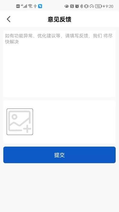 小二停车商家端图1