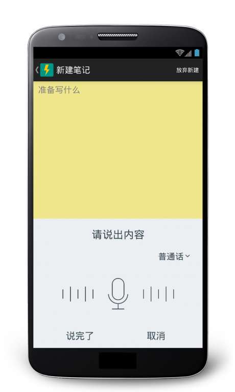 闪电笔记图1