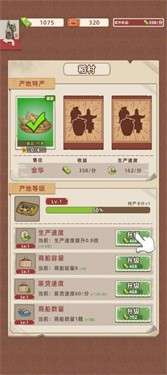 王铲铲的运河梦无限金币图1