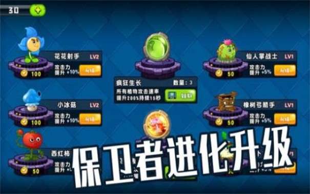 植物僵尸大作战图2