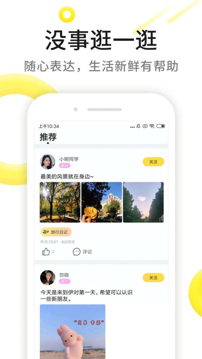 找对象图2
