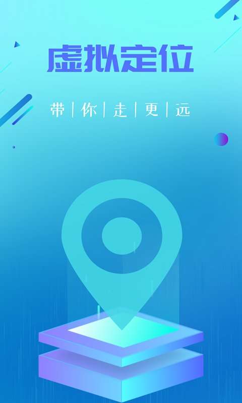 虚拟位置定位精灵图4