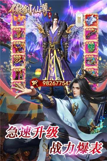 傲剑仙尊果盘版图3