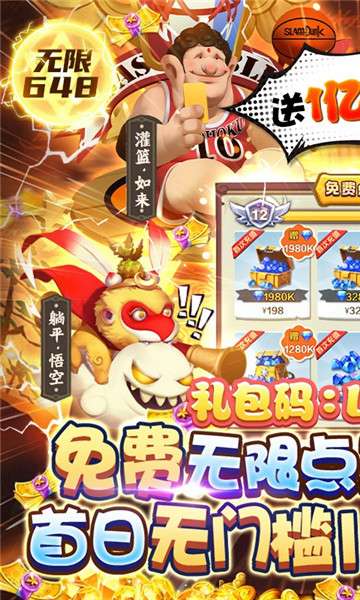 暴走神话特权版图3
