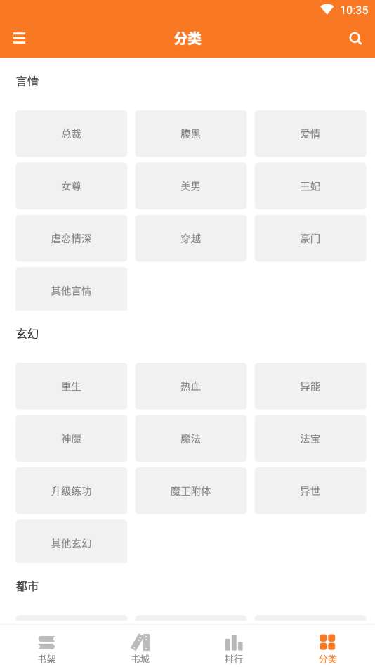 全本免费小说吧图1