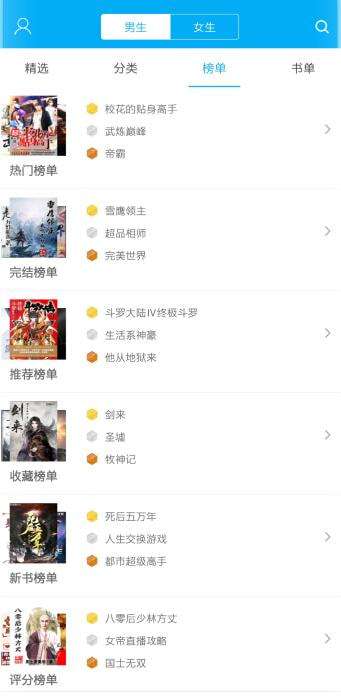 笔趣阁5200图3