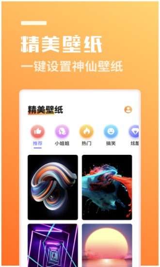 万能壁纸相机图1