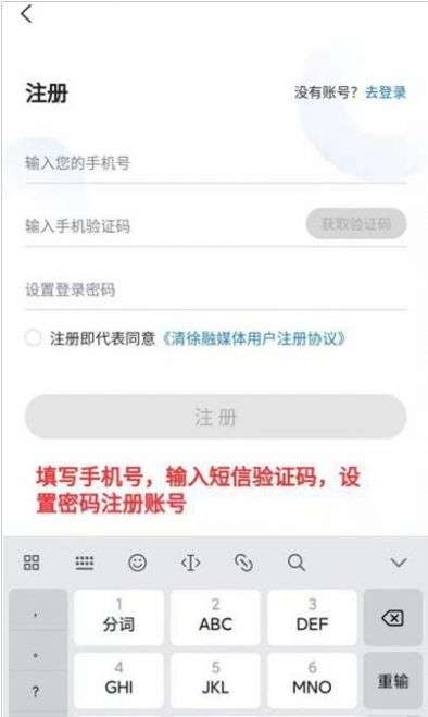 清徐融媒本地资讯图3