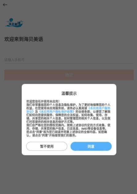 海贝美语图2
