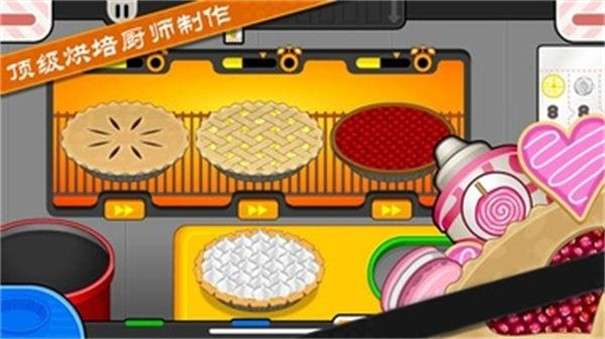 老爹烘培店图3