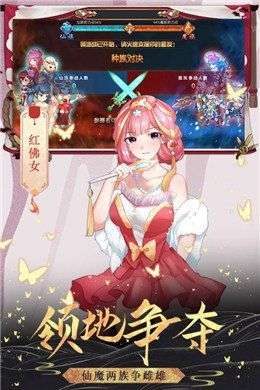 淫堕封魔录图1