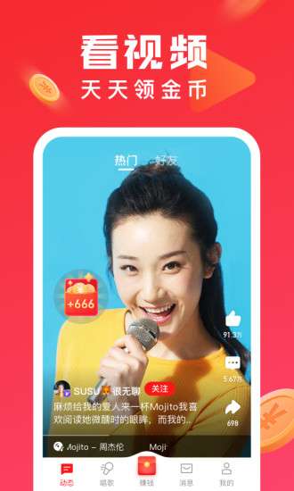 全民k歌极速版图1