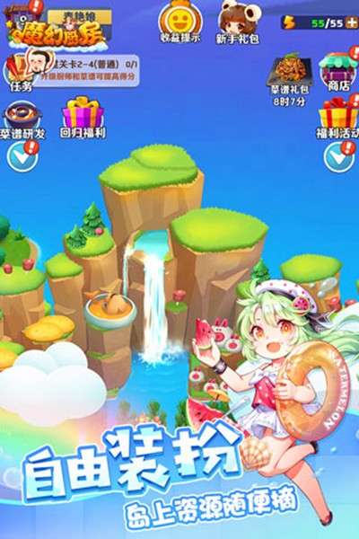 魔幻厨房 图3