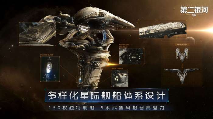 第二银河图7
