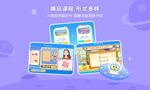 豌豆素质学生端图2