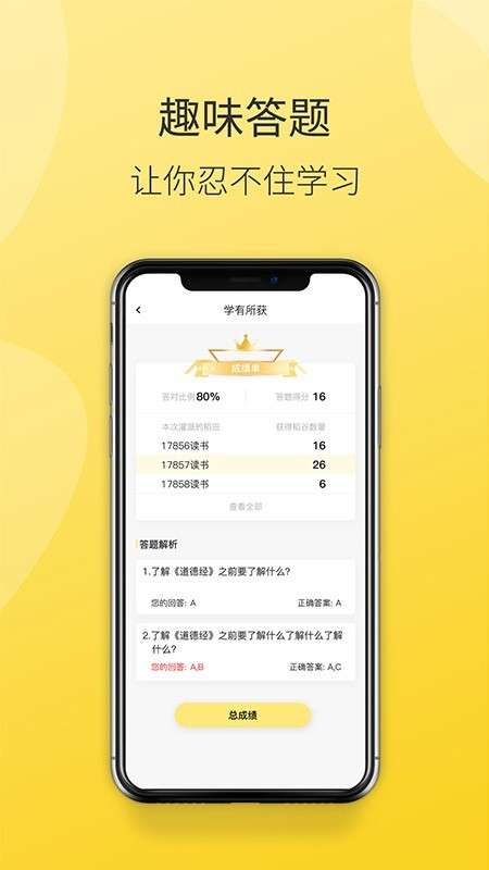 德善读书最新版图1