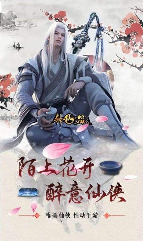 剑仙缘封神古迹图2