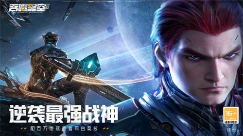 吞噬星空黎明官方图1